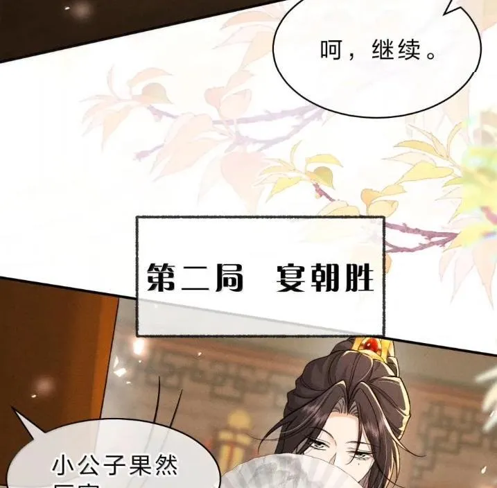 42 朝儿这样的变化，让人着迷 第30页