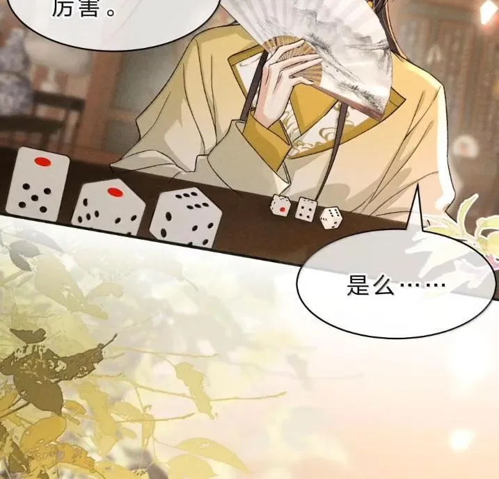 42 朝儿这样的变化，让人着迷 第31页