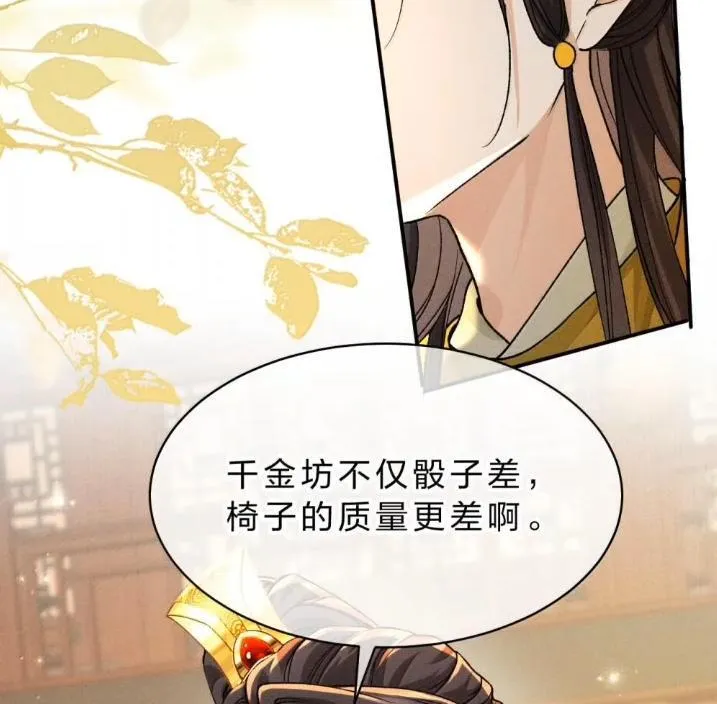 42 朝儿这样的变化，让人着迷 第52页