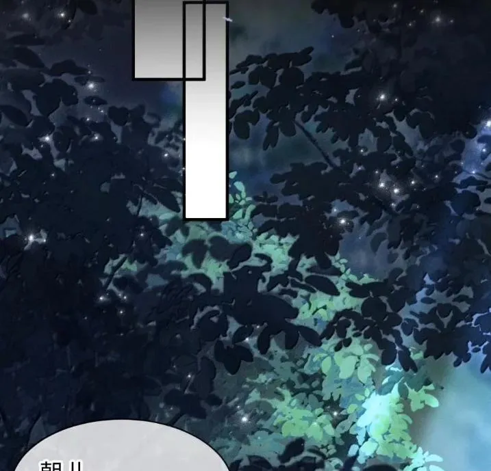 42 朝儿这样的变化，让人着迷 第67页