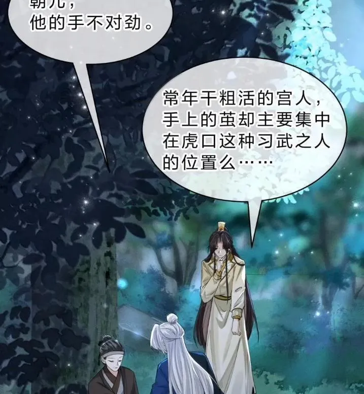 42 朝儿这样的变化，让人着迷 第68页