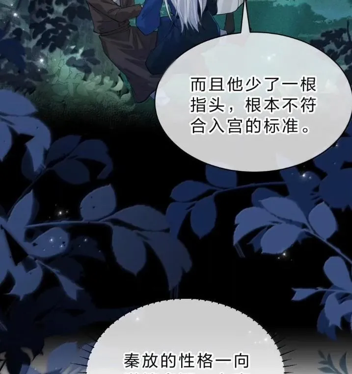42 朝儿这样的变化，让人着迷 第69页