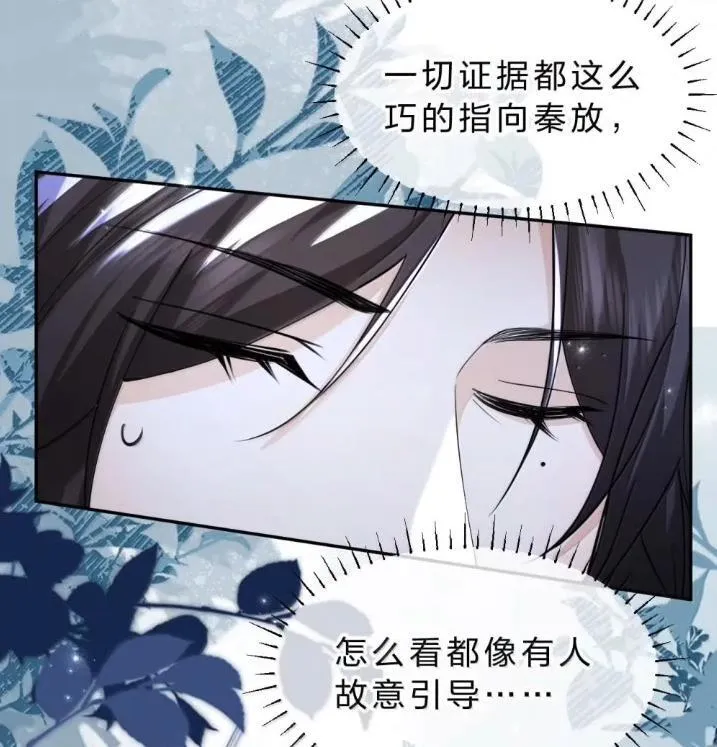 42 朝儿这样的变化，让人着迷 第72页