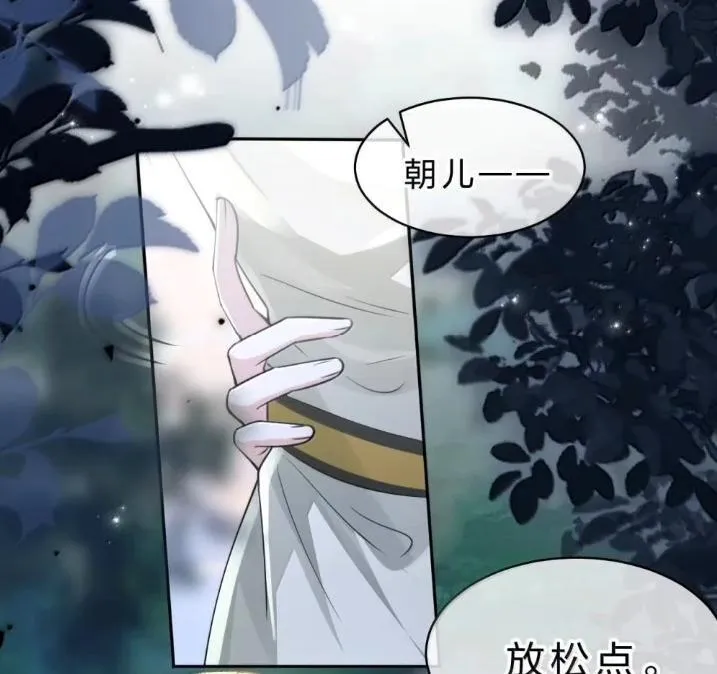 42 朝儿这样的变化，让人着迷 第76页