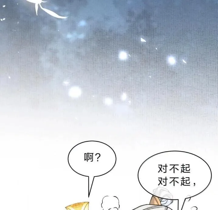 42 朝儿这样的变化，让人着迷 第88页