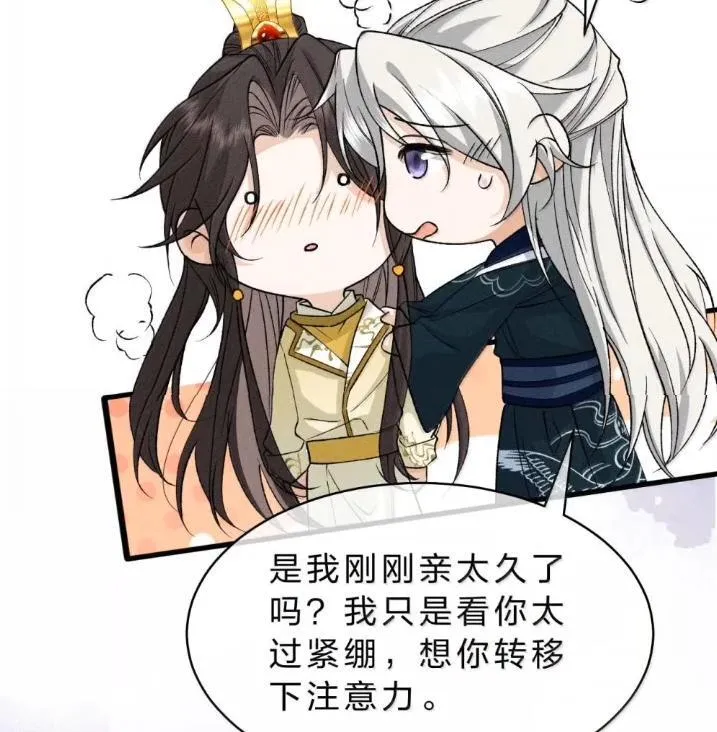 42 朝儿这样的变化，让人着迷 第89页