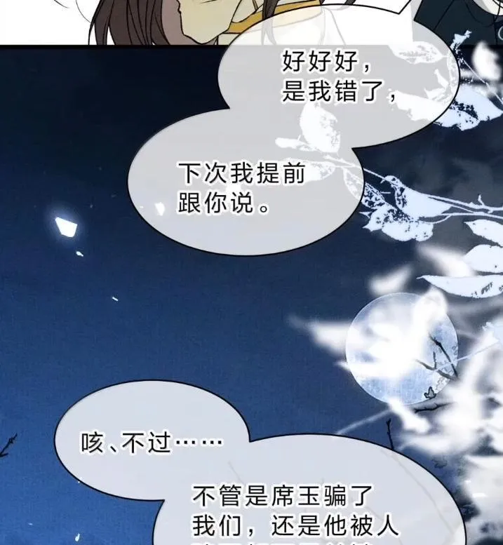 42 朝儿这样的变化，让人着迷 第92页