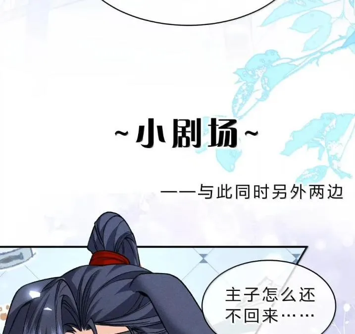 42 朝儿这样的变化，让人着迷 第98页