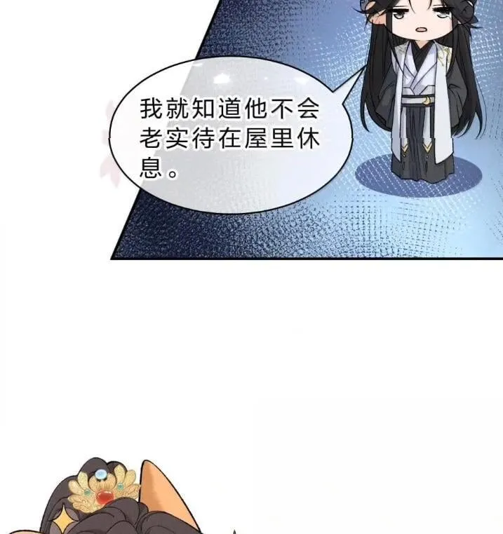 42 朝儿这样的变化，让人着迷 第100页