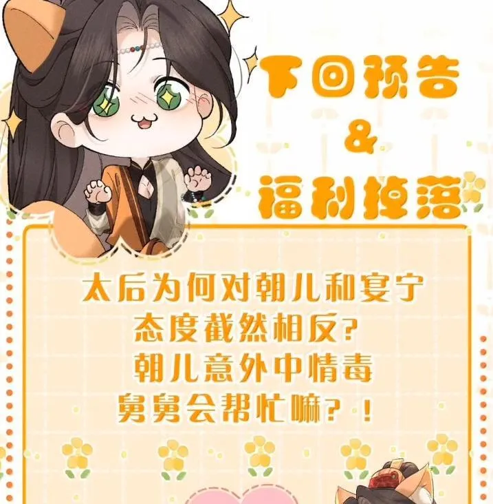 42 朝儿这样的变化，让人着迷 第101页