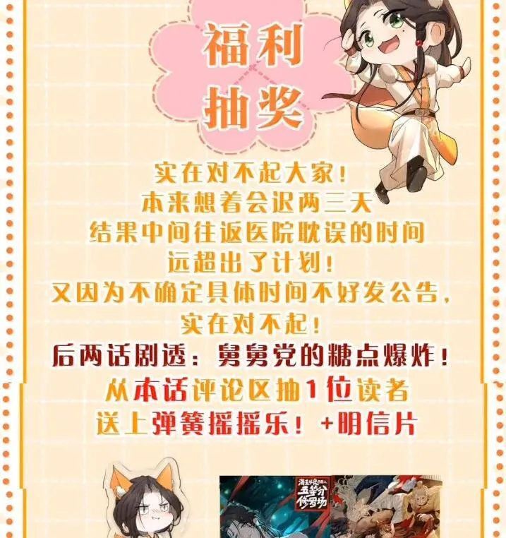 42 朝儿这样的变化，让人着迷 第102页