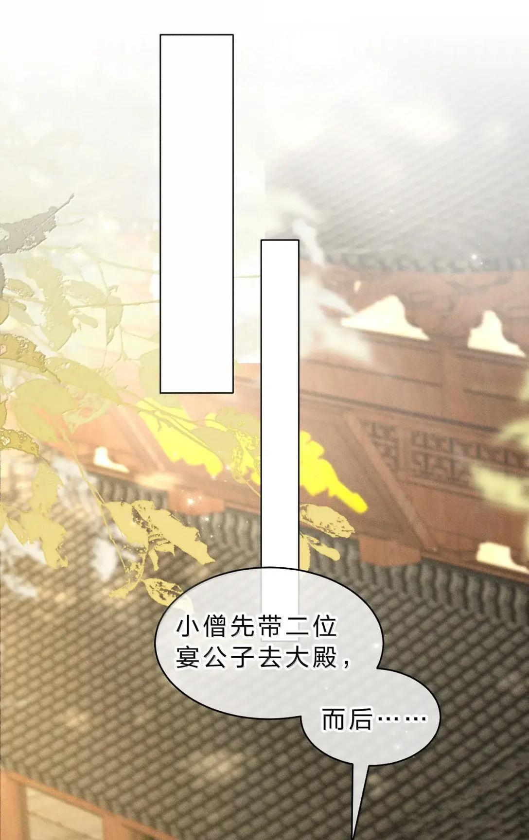 43 舅舅……帮帮朝儿 第11页