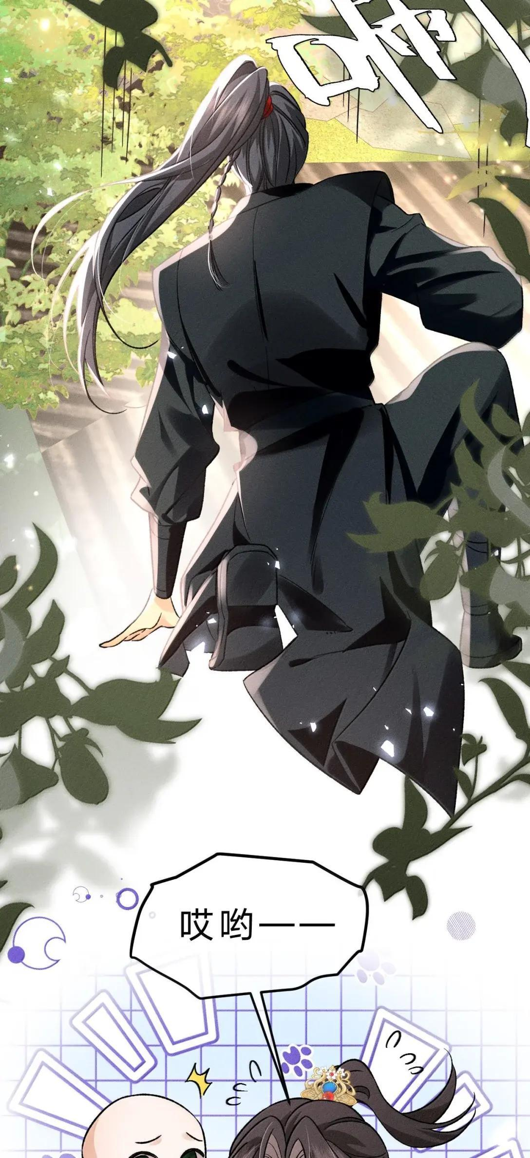 43 舅舅……帮帮朝儿 第24页