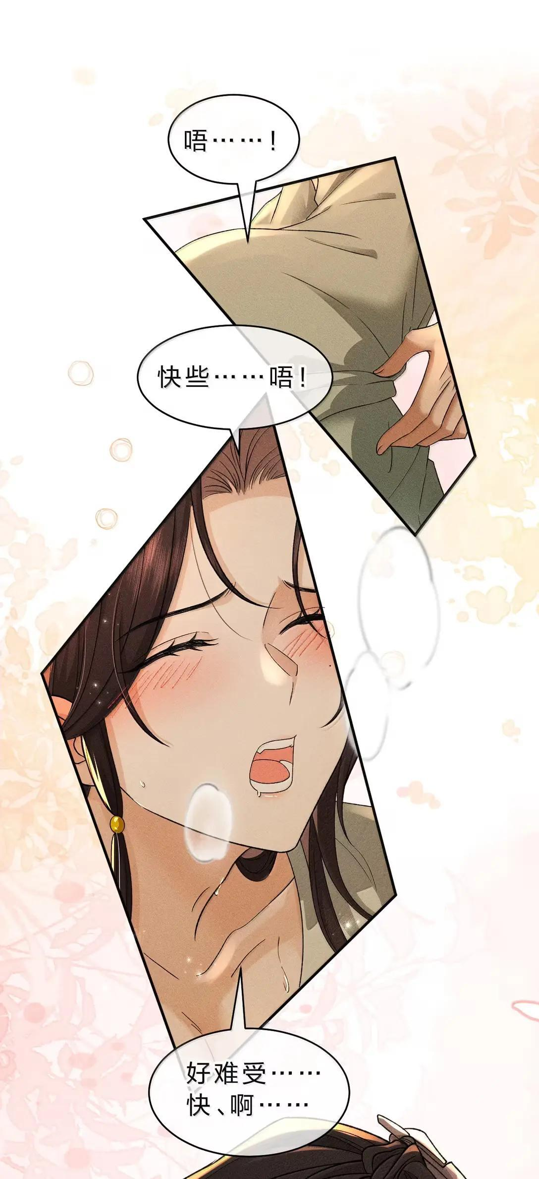 43 舅舅……帮帮朝儿 第36页