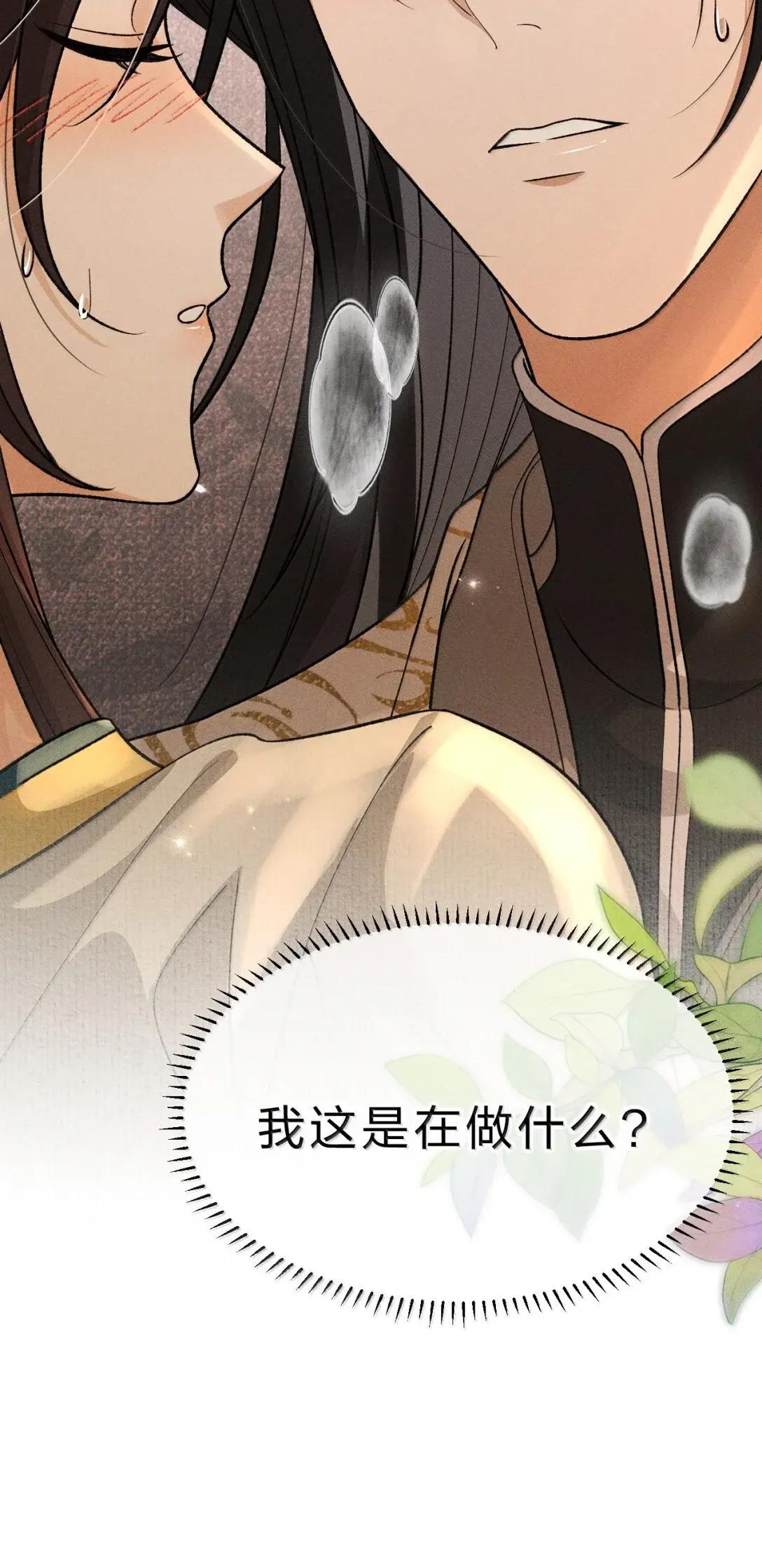 43 舅舅……帮帮朝儿 第44页