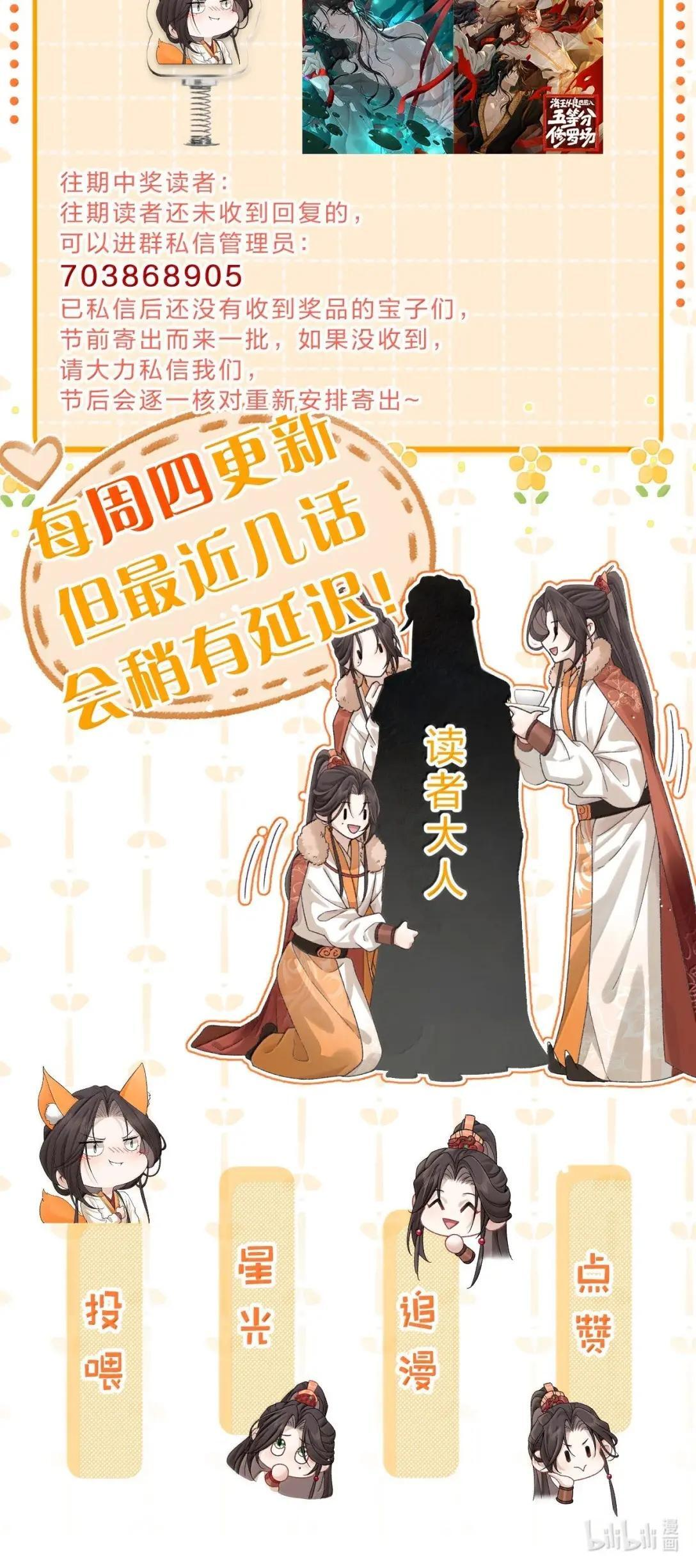 43 舅舅……帮帮朝儿 第46页