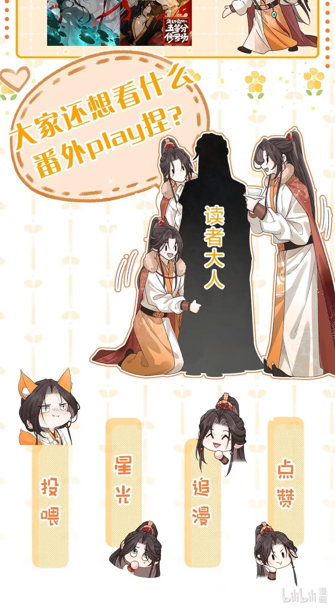 小番外 特典小番外突袭！ 第2页