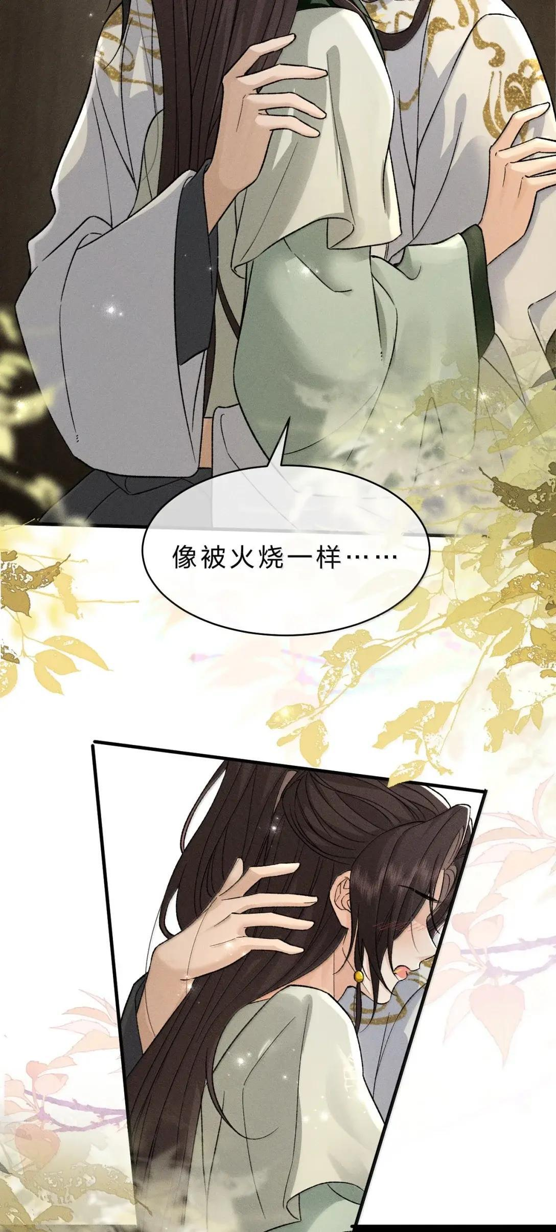 44 舅舅……帮帮朝儿 第5页