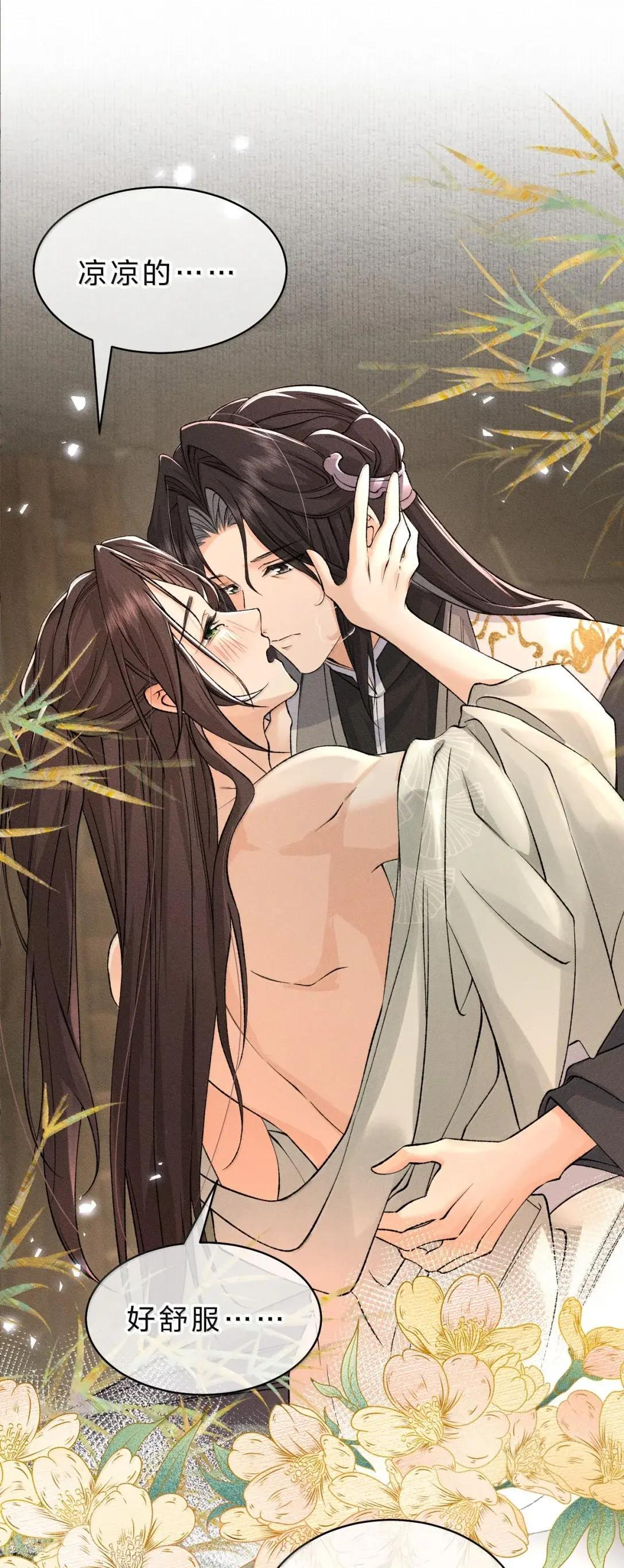 44 舅舅……帮帮朝儿 第8页