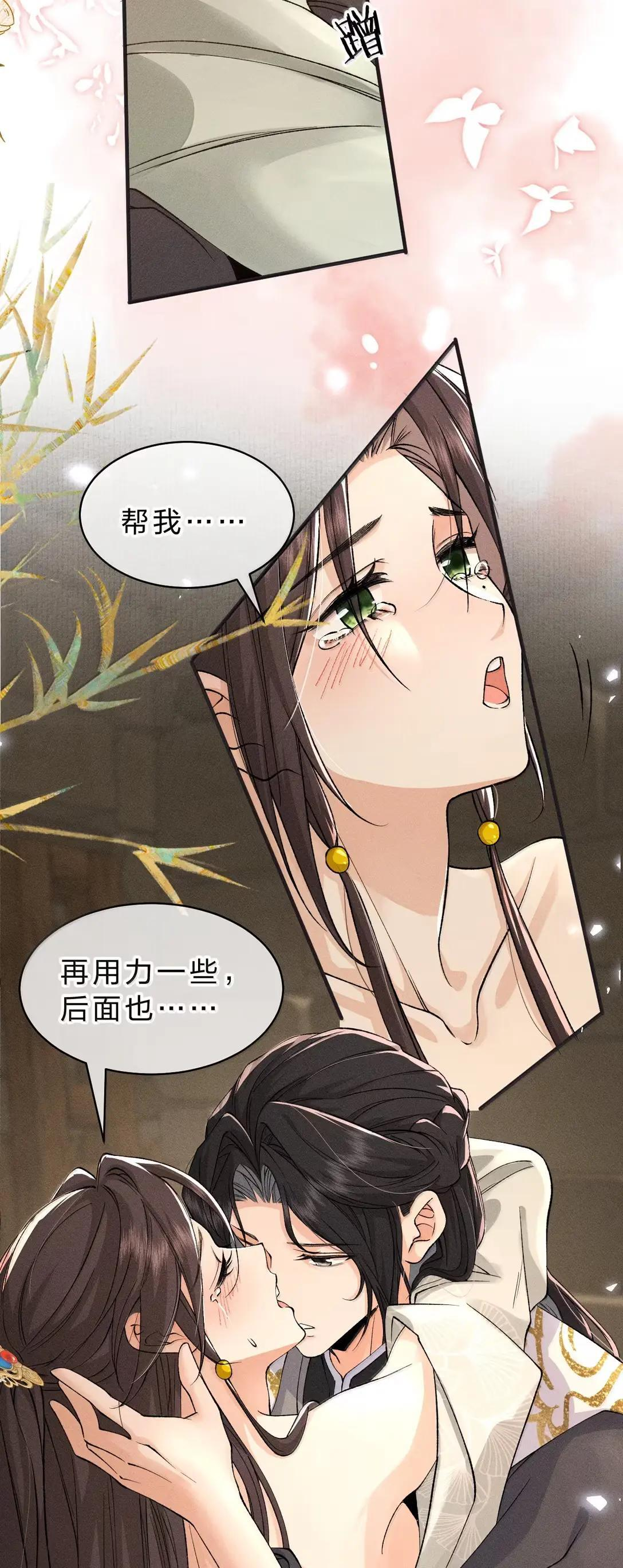 44 舅舅……帮帮朝儿 第11页