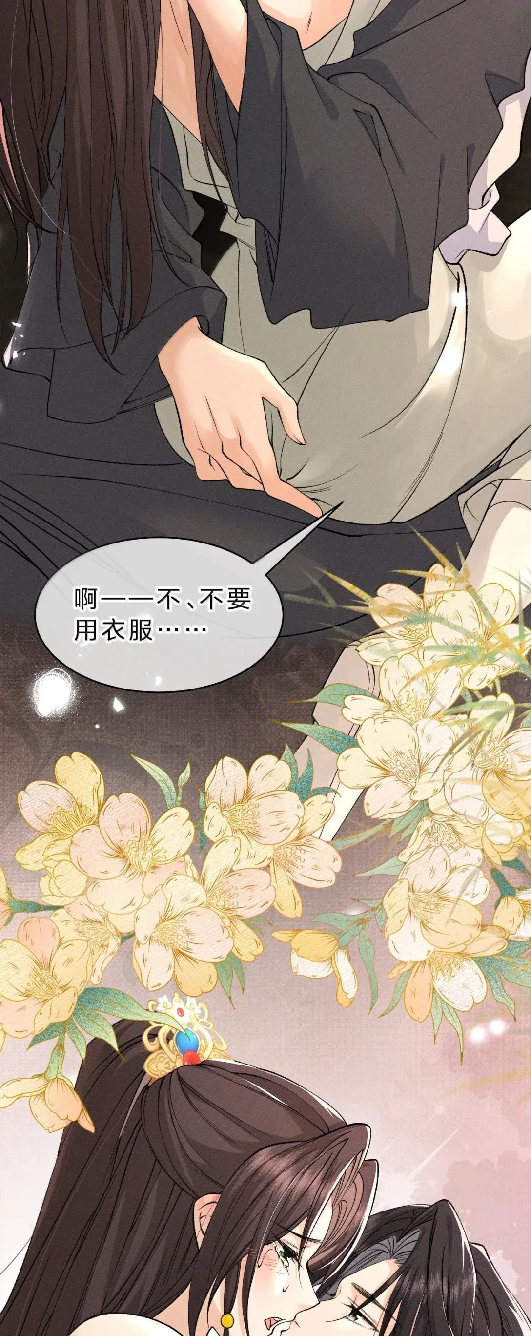 44 舅舅……帮帮朝儿 第12页