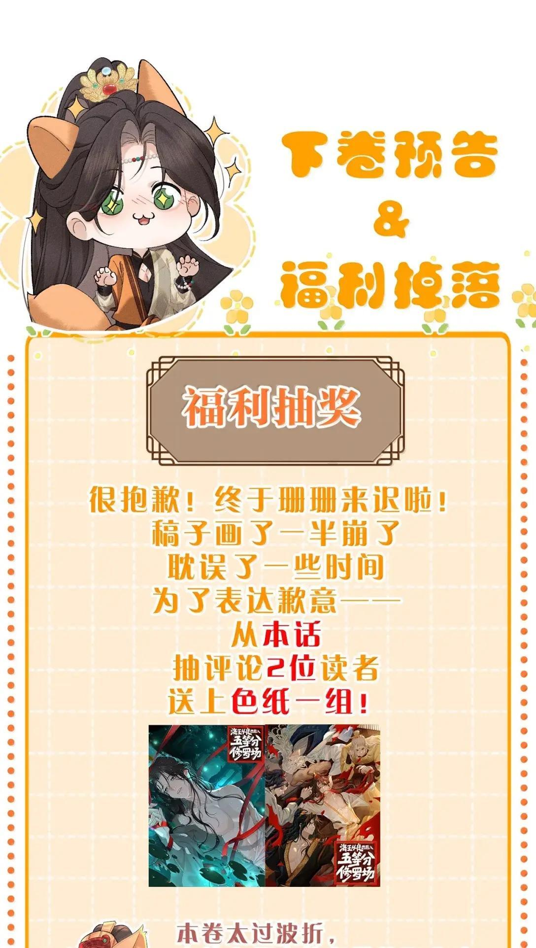 44 舅舅……帮帮朝儿 第34页