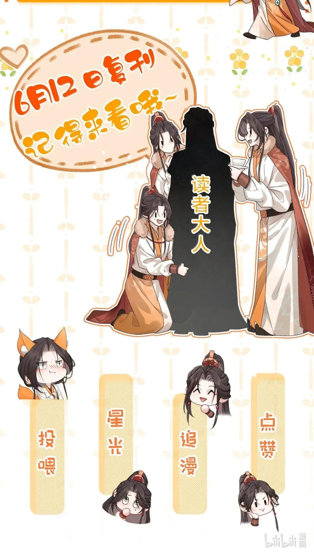 44 舅舅……帮帮朝儿 第36页