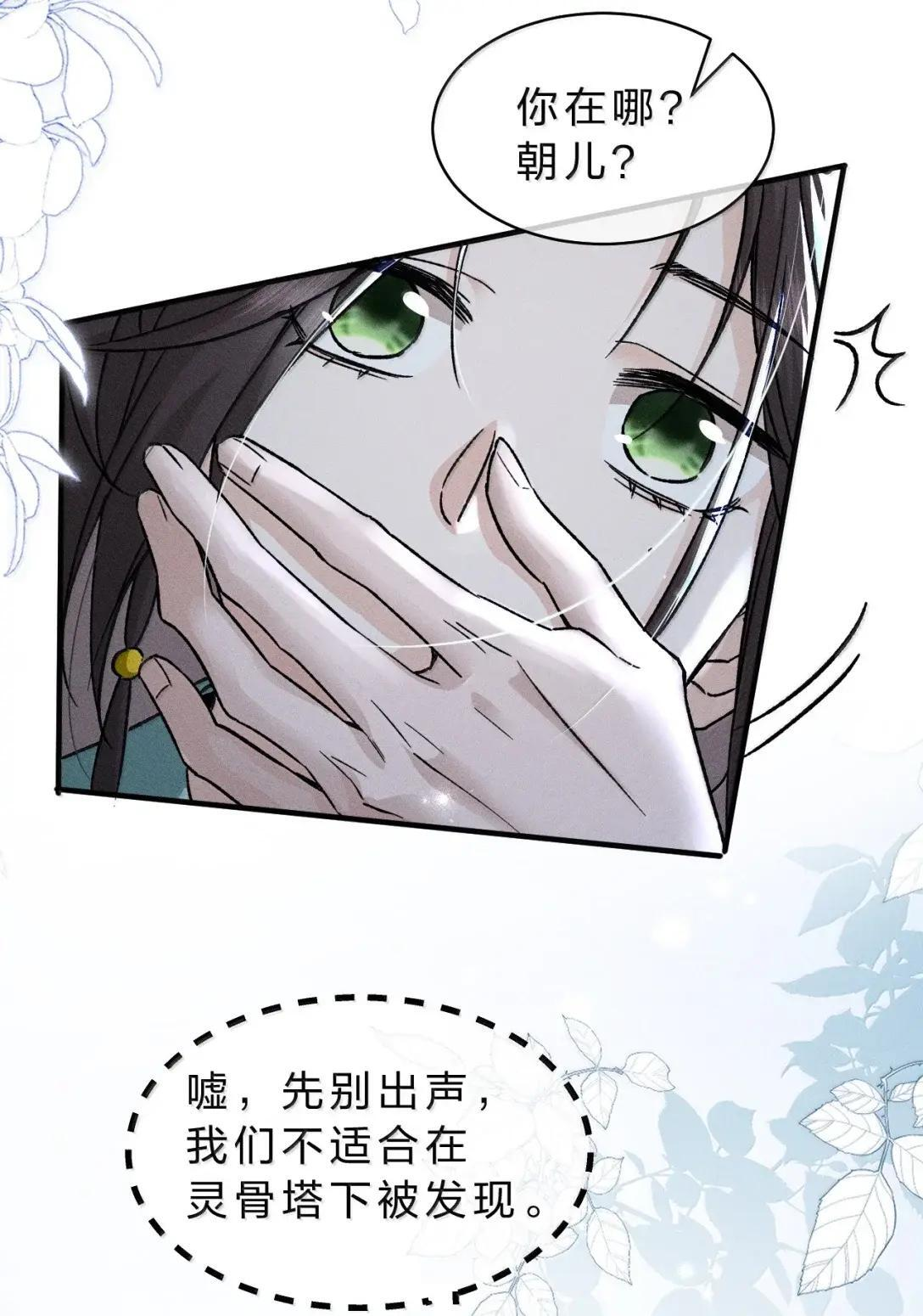 45 如果你需要，我就相信你 第5页