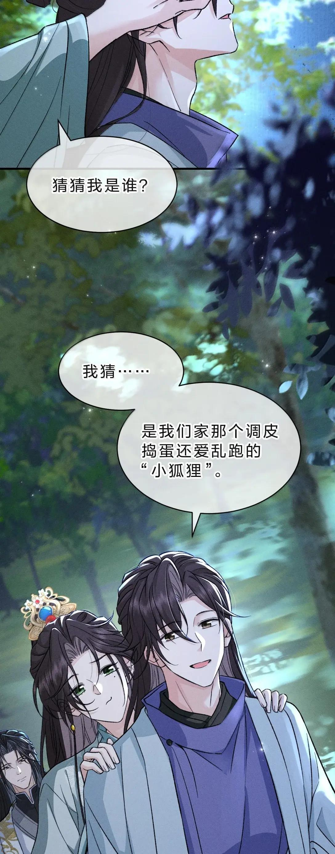 45 如果你需要，我就相信你 第9页