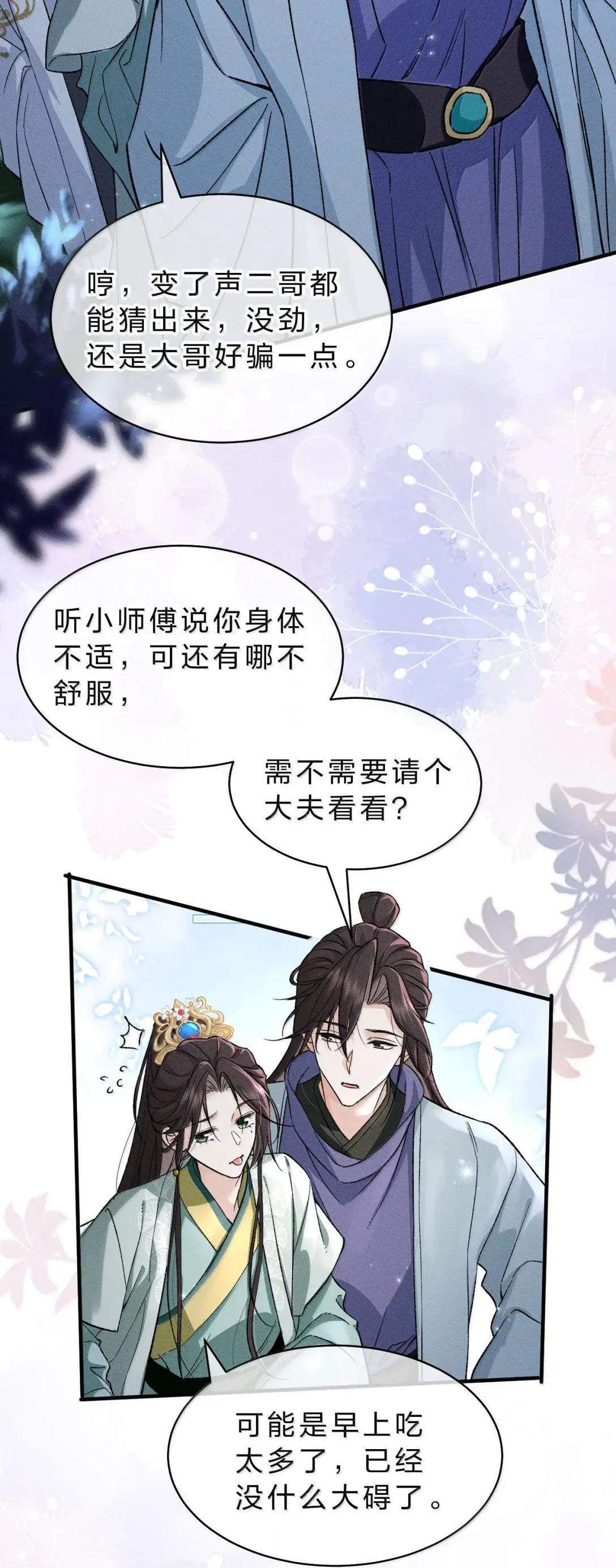 45 如果你需要，我就相信你 第10页