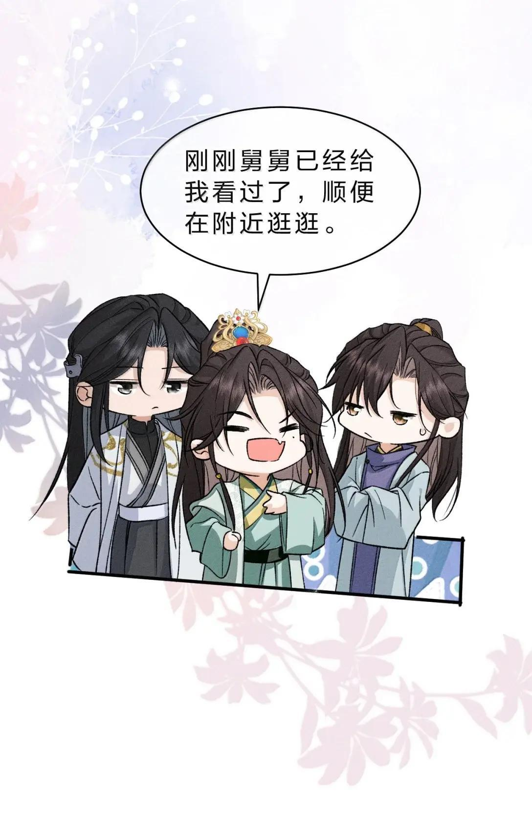 45 如果你需要，我就相信你 第11页