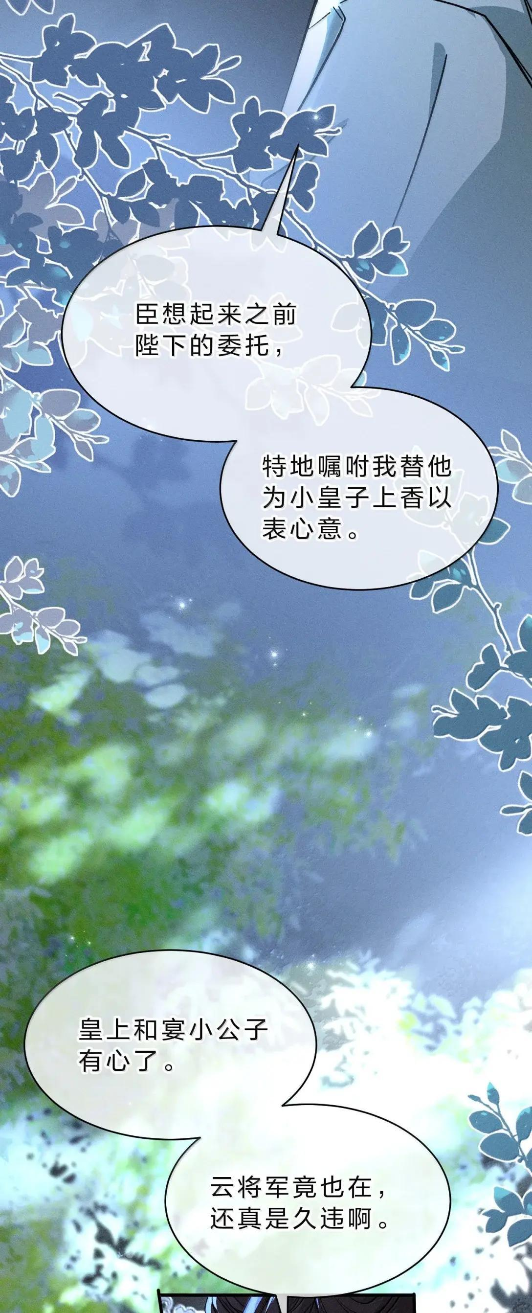 45 如果你需要，我就相信你 第14页