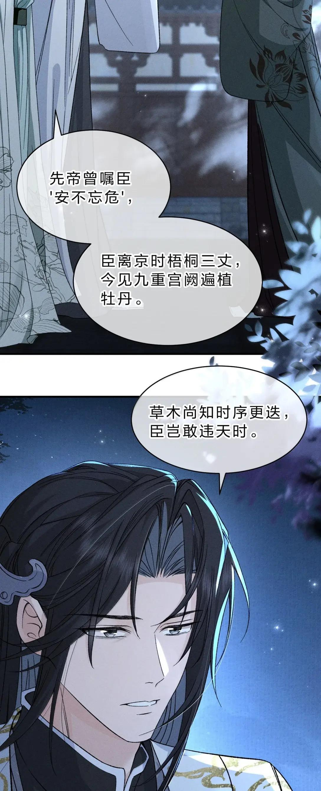 45 如果你需要，我就相信你 第16页