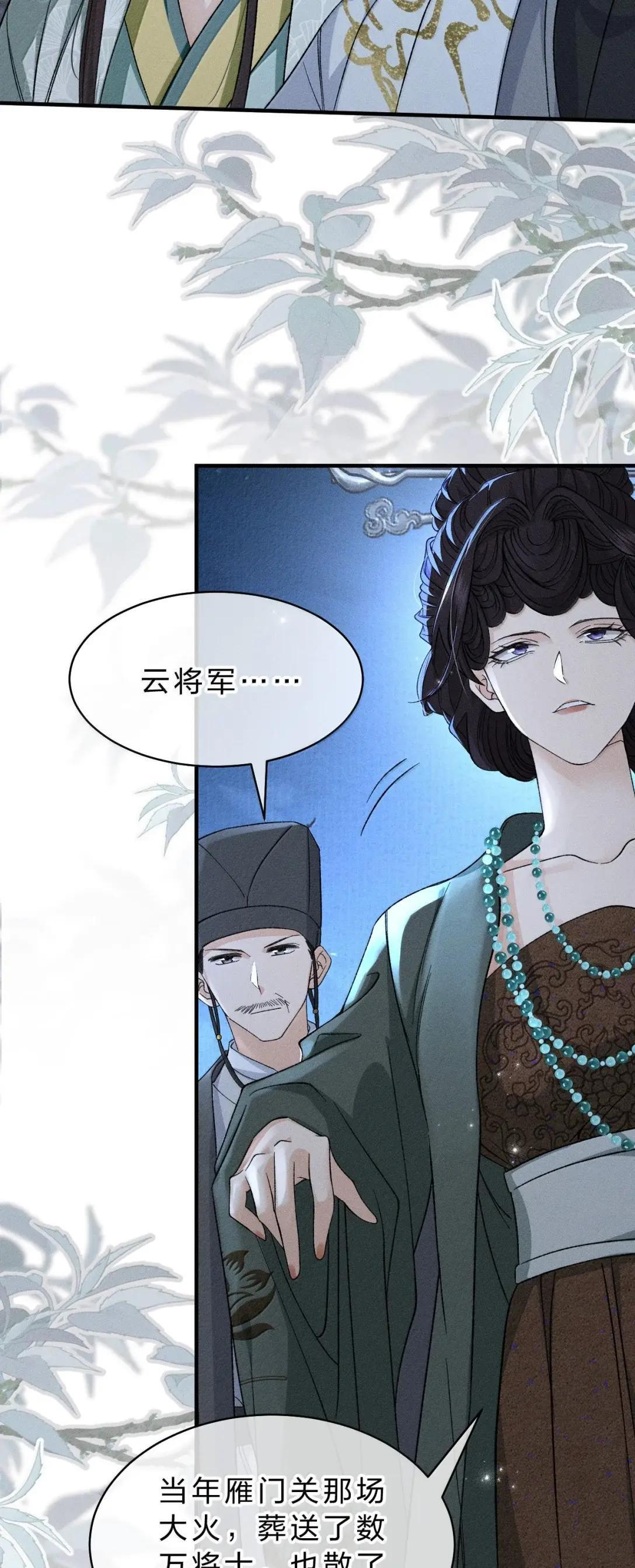 45 如果你需要，我就相信你 第18页