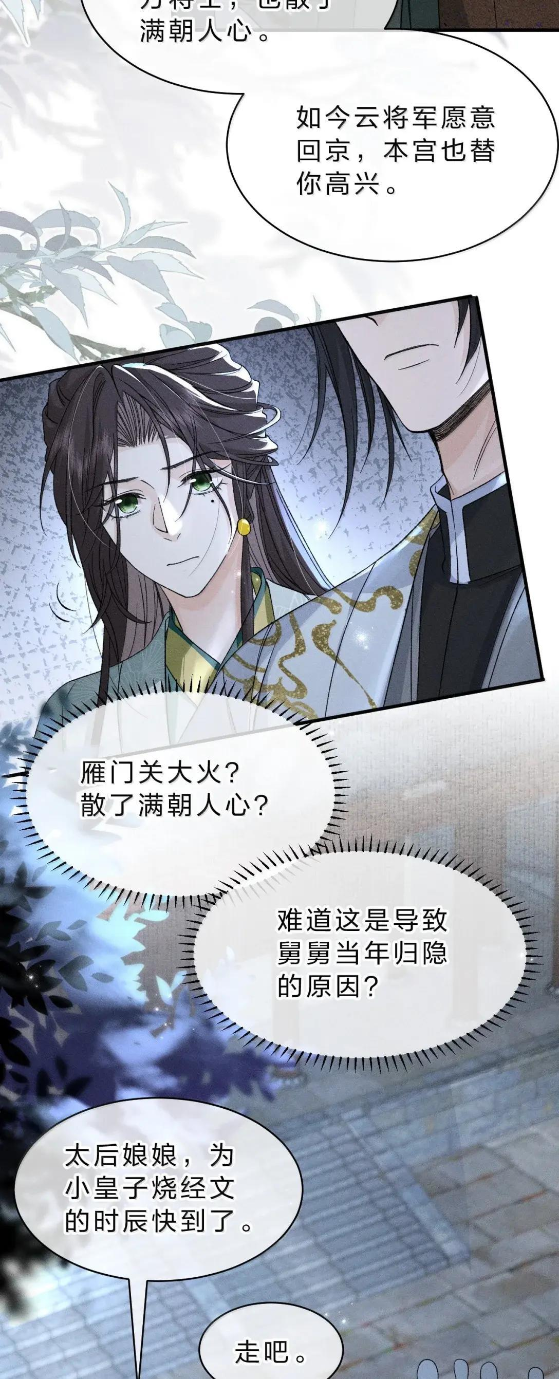 45 如果你需要，我就相信你 第19页