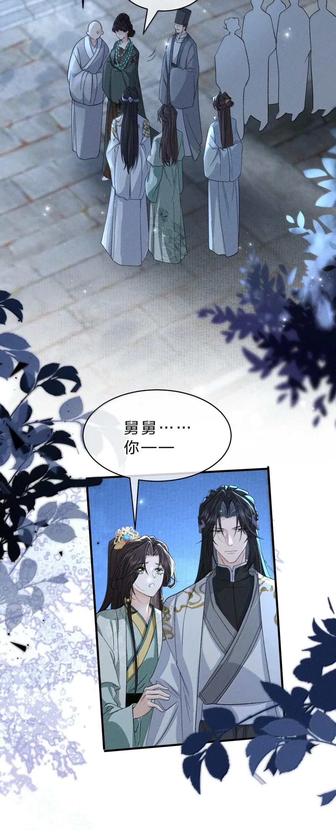 45 如果你需要，我就相信你 第20页