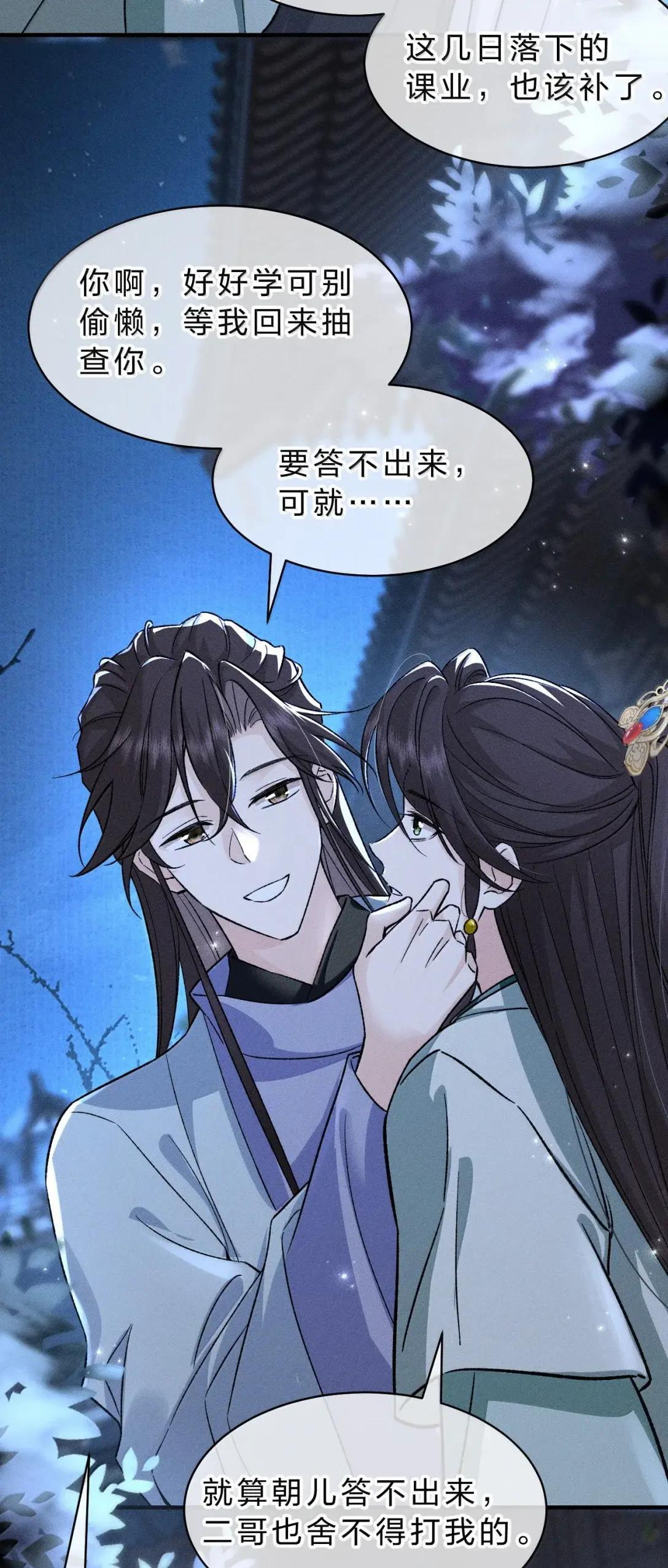 45 如果你需要，我就相信你 第22页