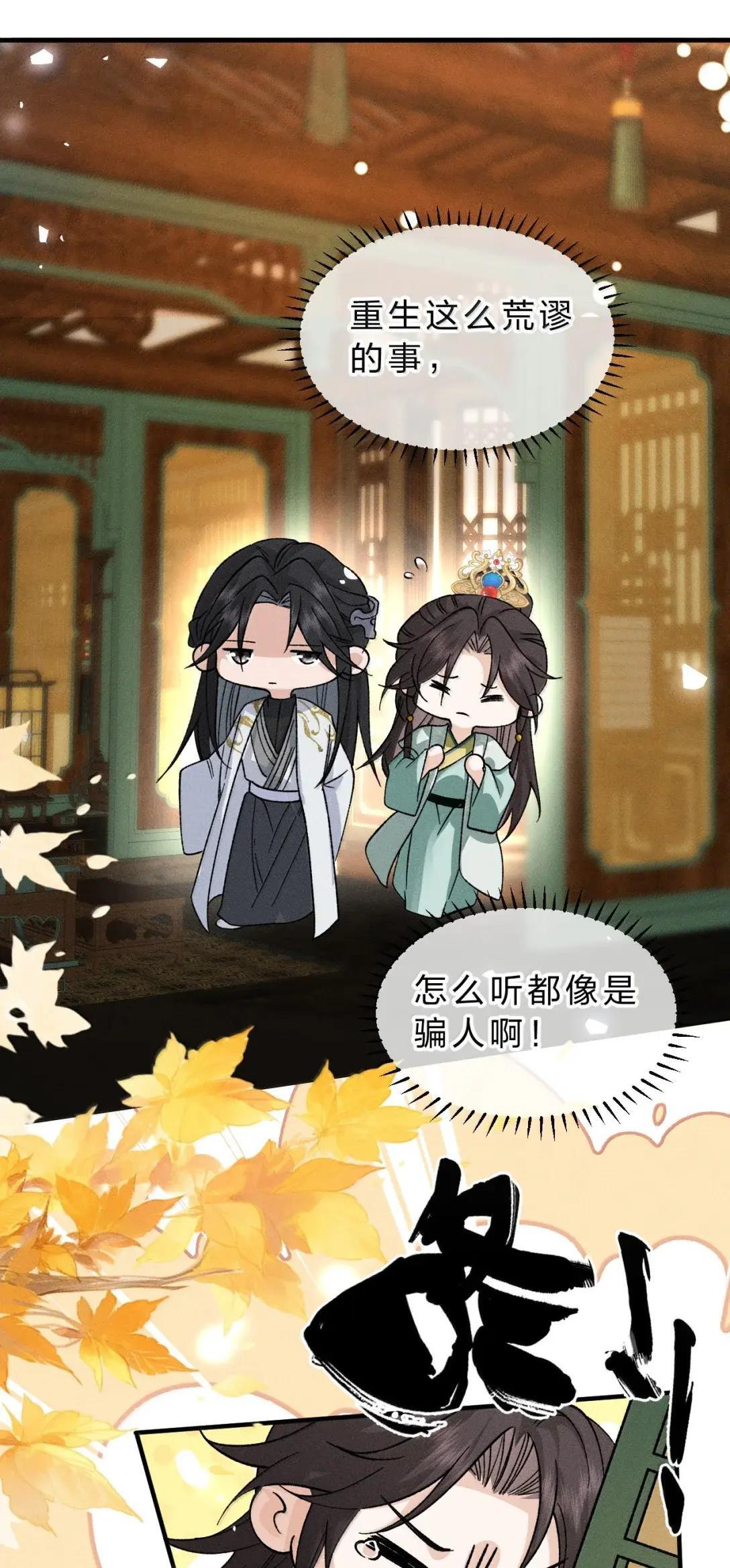 45 如果你需要，我就相信你 第30页