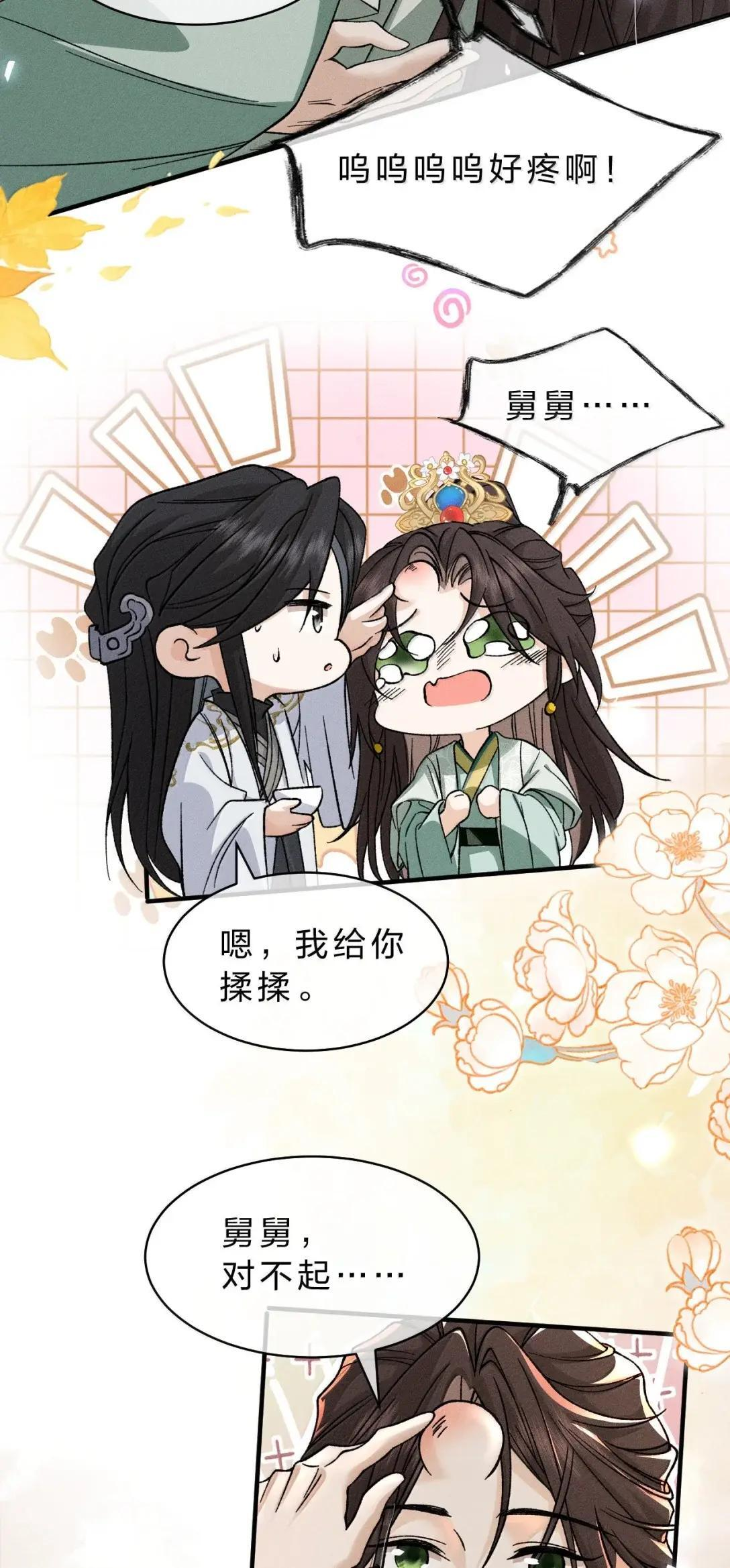 45 如果你需要，我就相信你 第32页