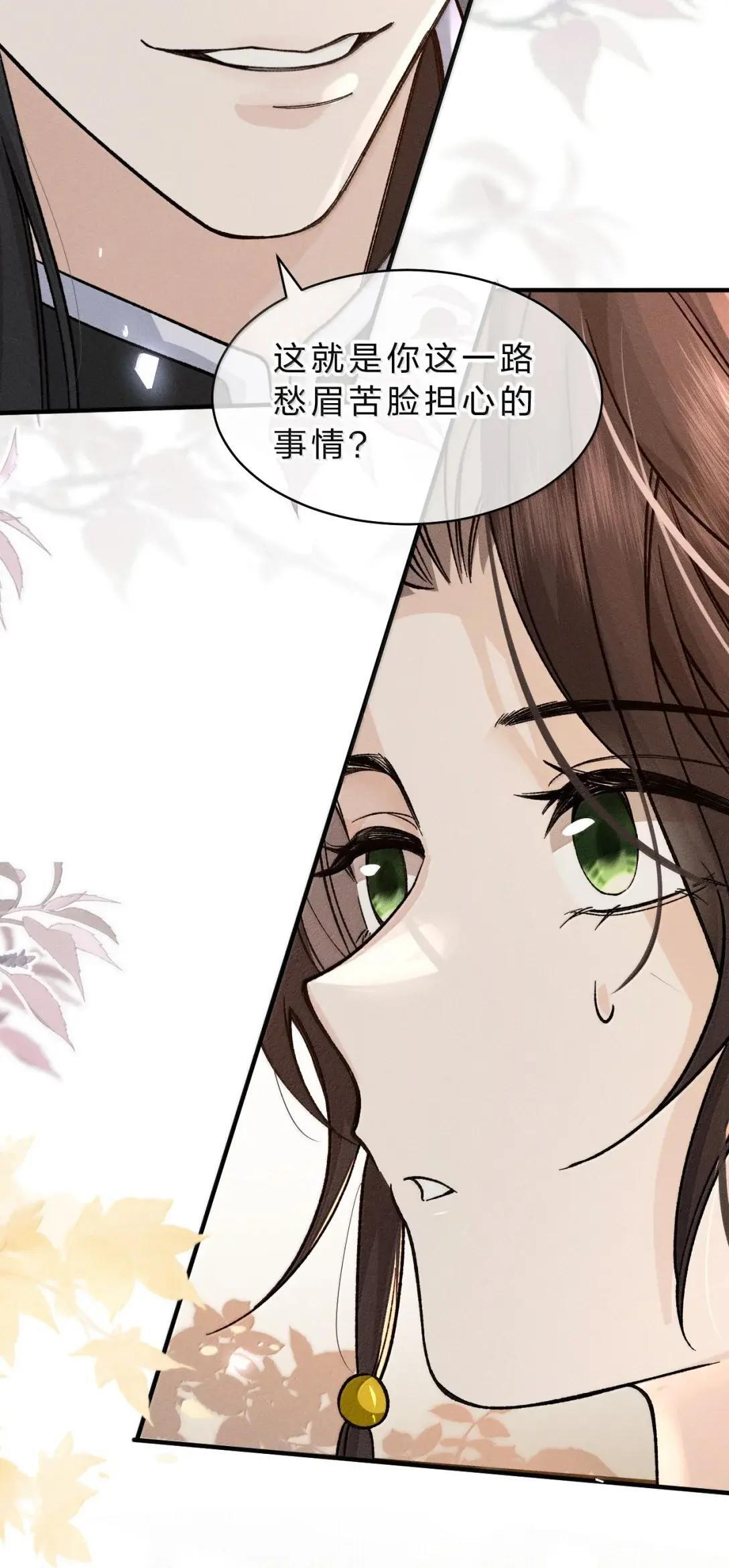 45 如果你需要，我就相信你 第34页