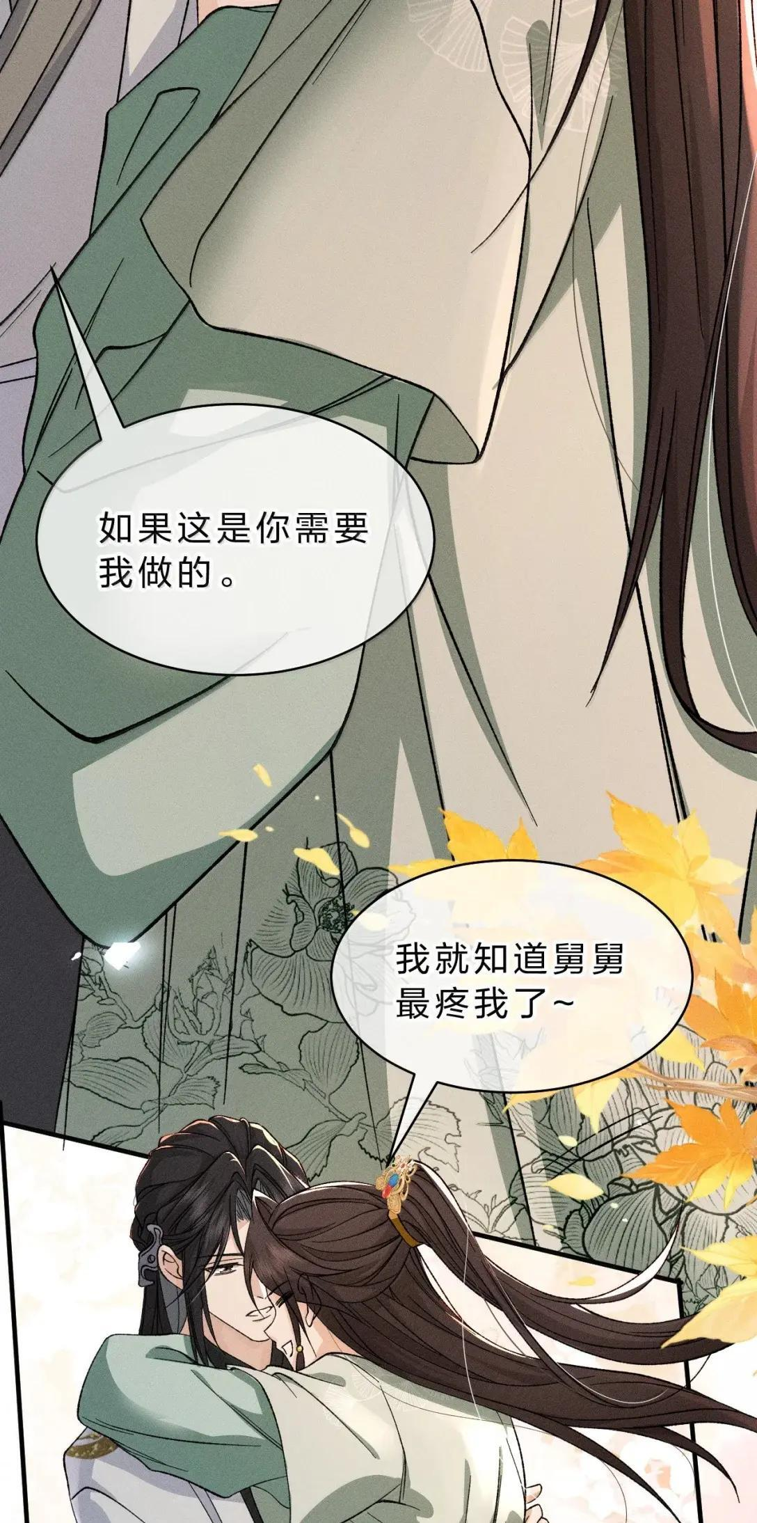 45 如果你需要，我就相信你 第36页