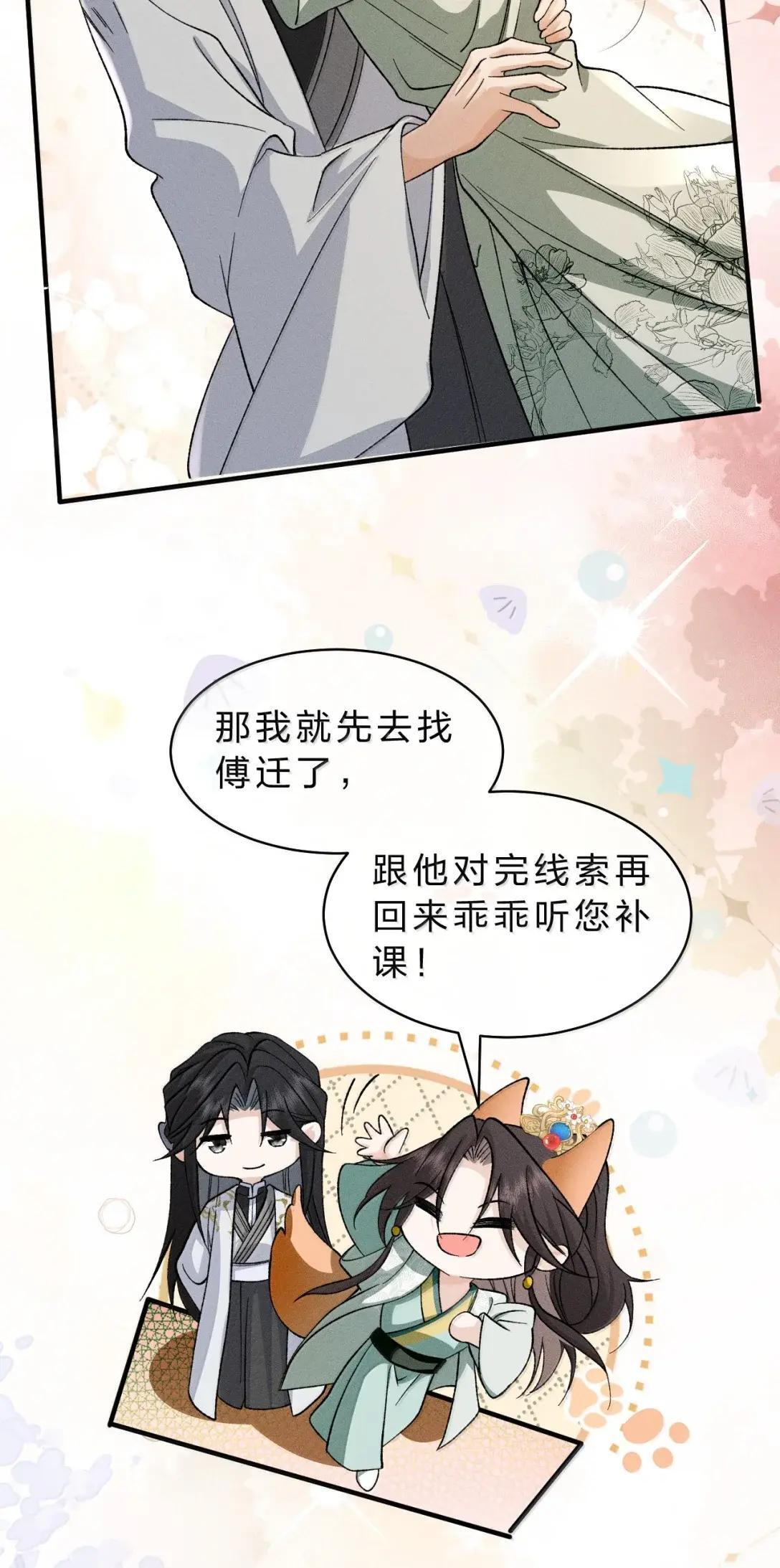 45 如果你需要，我就相信你 第37页