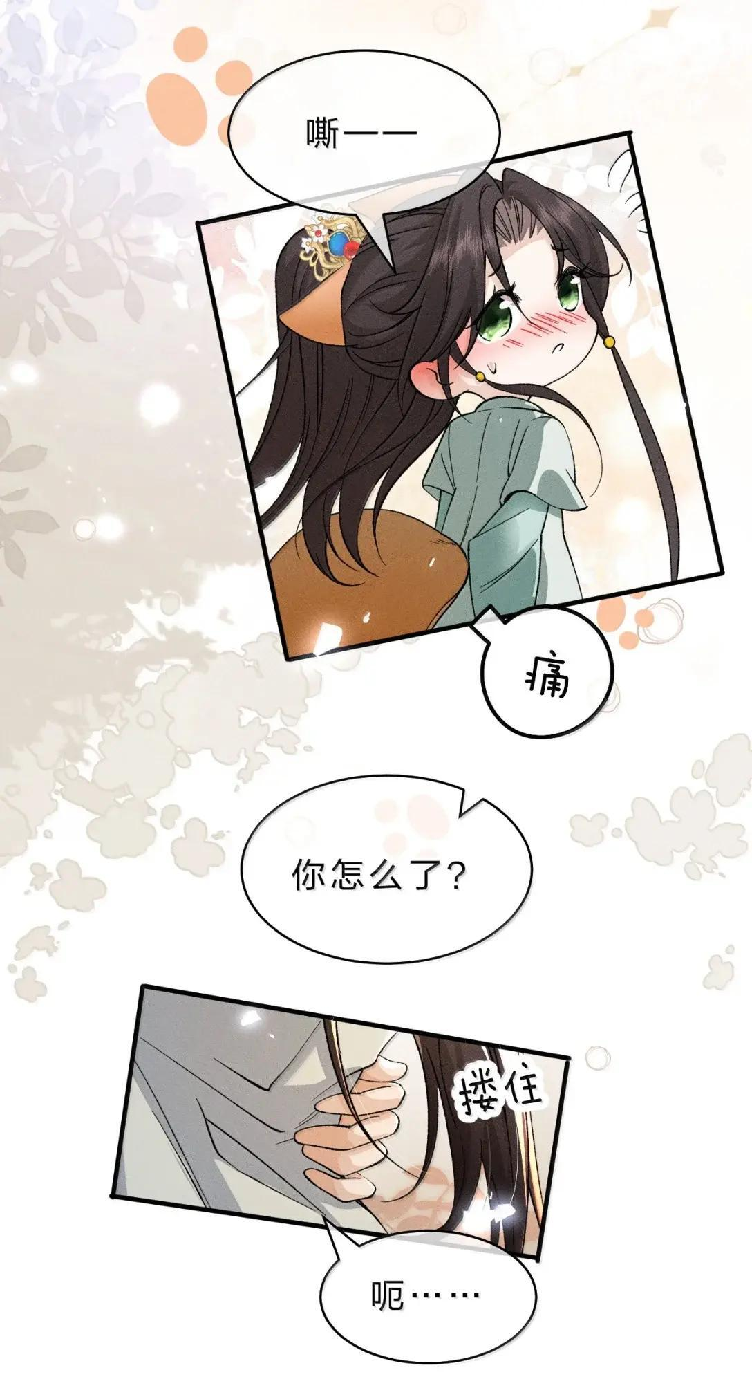 45 如果你需要，我就相信你 第38页