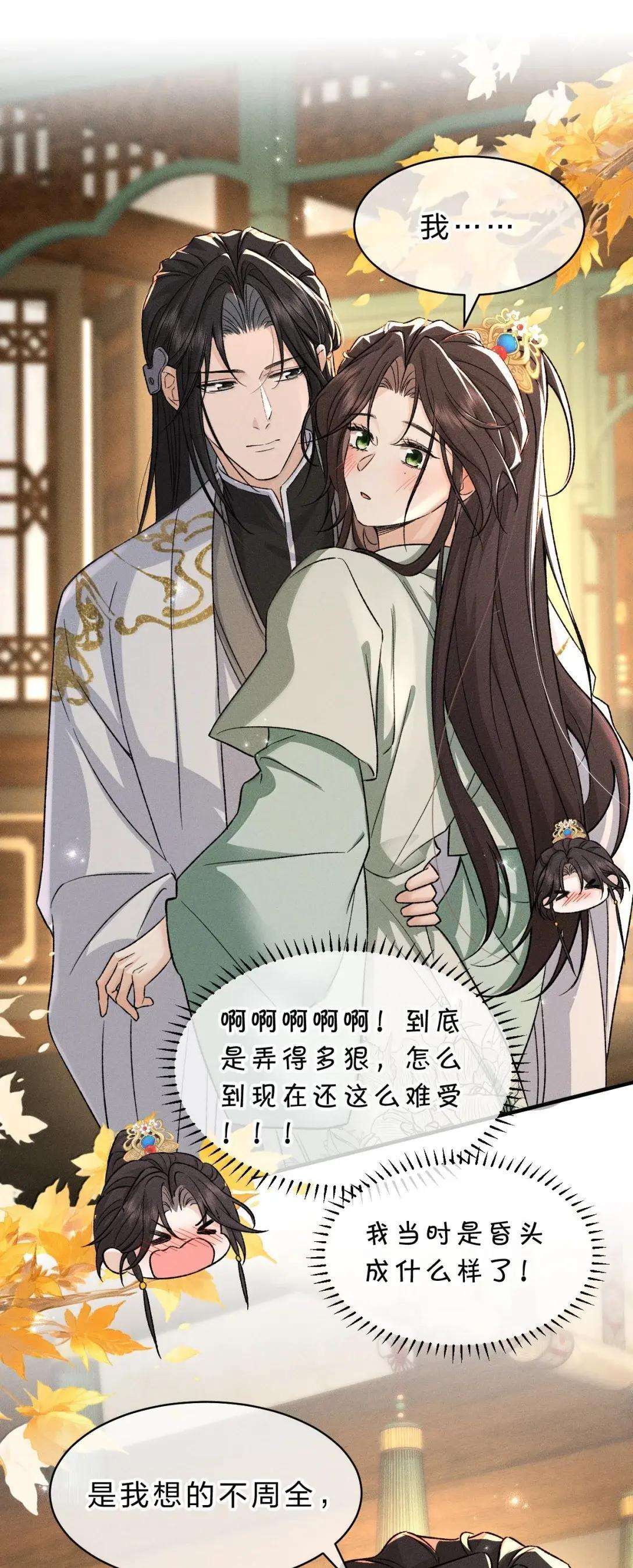 45 如果你需要，我就相信你 第39页
