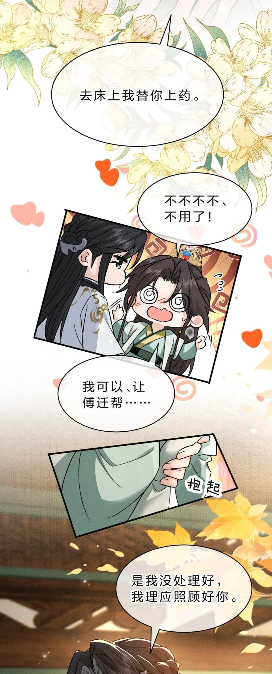 45 如果你需要，我就相信你 第41页