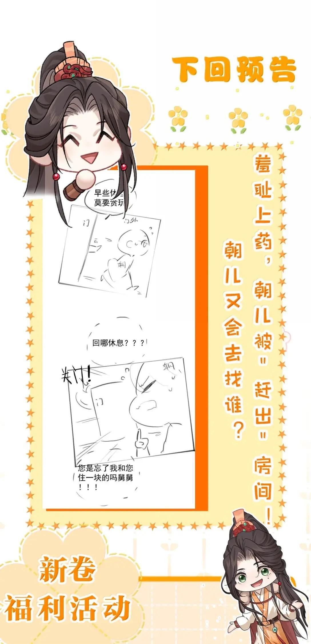 45 如果你需要，我就相信你 第43页