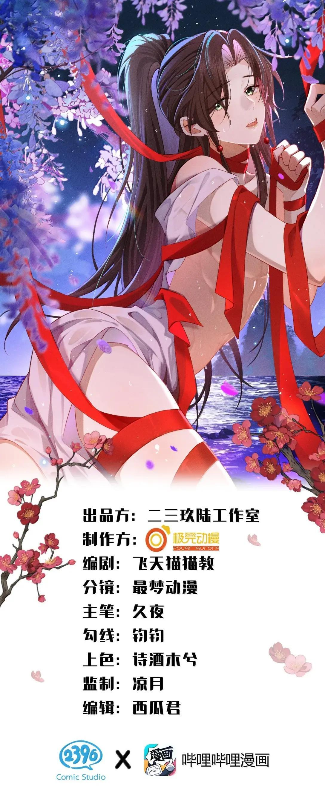 45 如果你需要，我就相信你 第47页