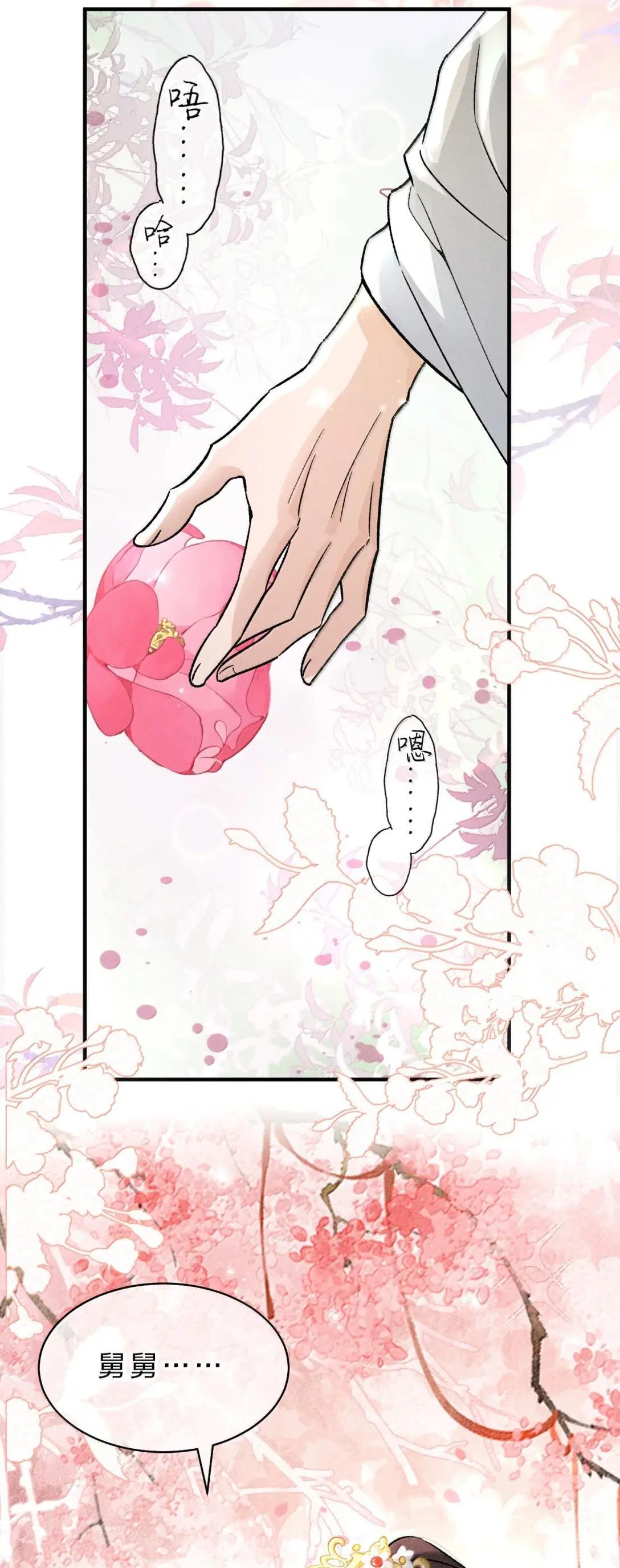 46 正常的舅甥会这样吗? 第4页
