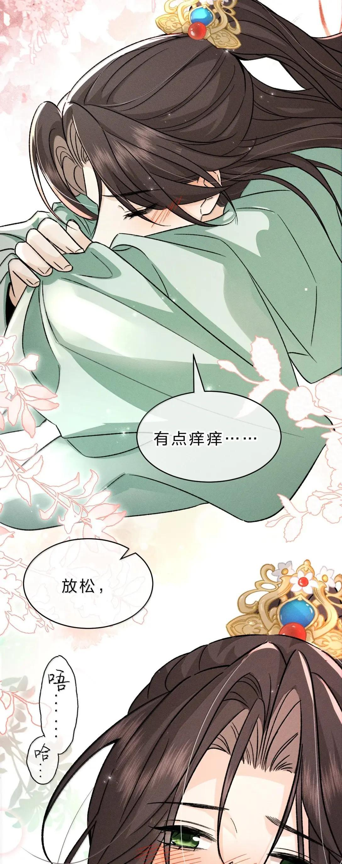 46 正常的舅甥会这样吗? 第5页