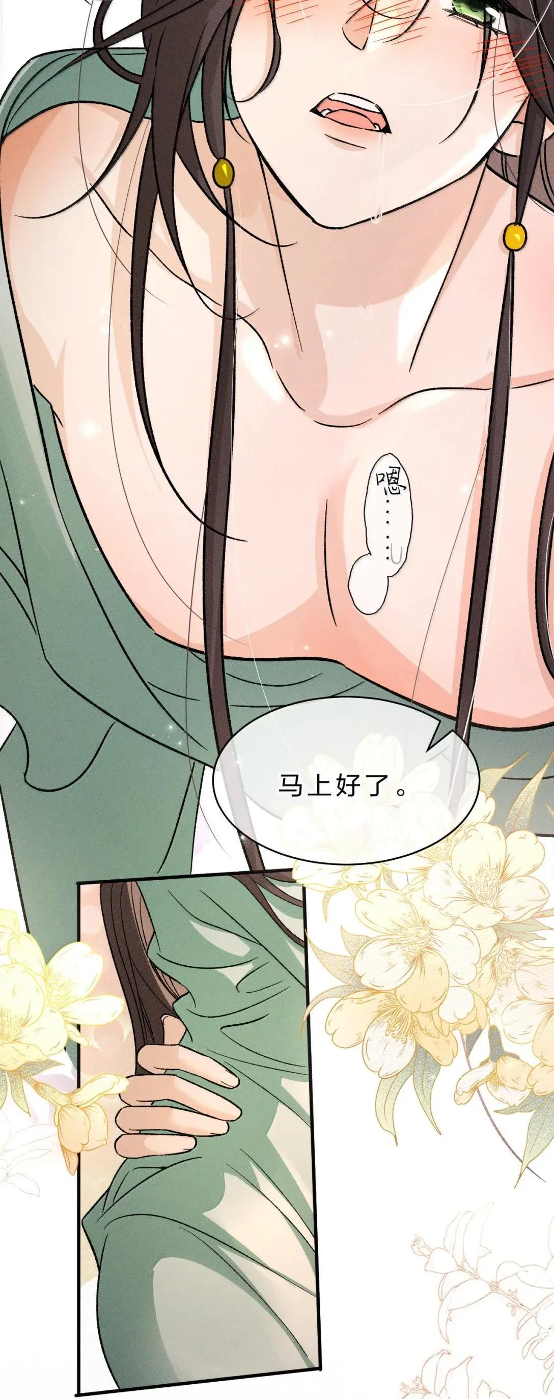 46 正常的舅甥会这样吗? 第6页